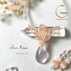 カイヤナイト・ラブラドライトとクリアクォーツの天然石マクラメ