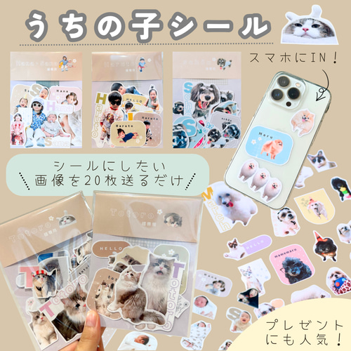 うちの子シール 我が子ステッカー 赤ちゃん オリジナル 名前入り