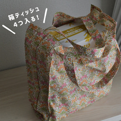 小さく畳めるエコバッグ！うさぎ＆花柄 箱ティッシュが入る◎折りたたみ＆軽く持ち運べる　日本製 綿100% 4枚目の画像