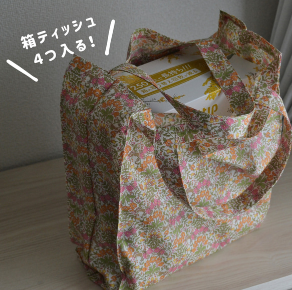 小さく畳めるエコバッグ！うさぎ＆花柄 箱ティッシュが入る◎折りたたみ＆軽く持ち運べる　日本製 綿100% 4枚目の画像