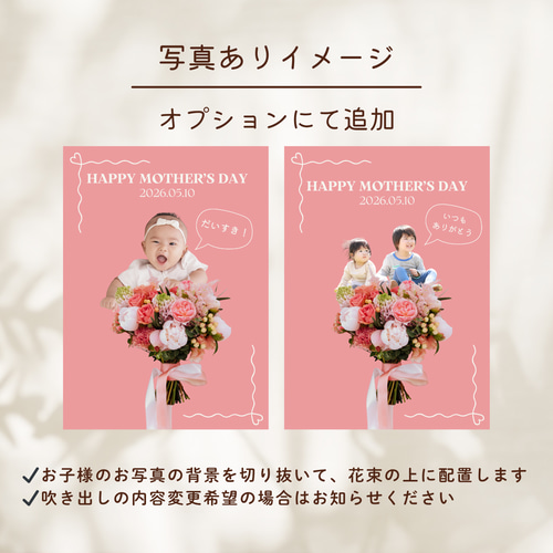 母の日メッセージカード4枚セット〈名入れ可・写真OK〉ポストカード