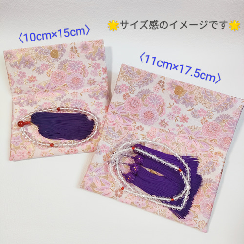 金蘭の数珠入れ [牡丹・ピンク] ☆和柄の念珠袋(ケース､ポーチ) ポーチ