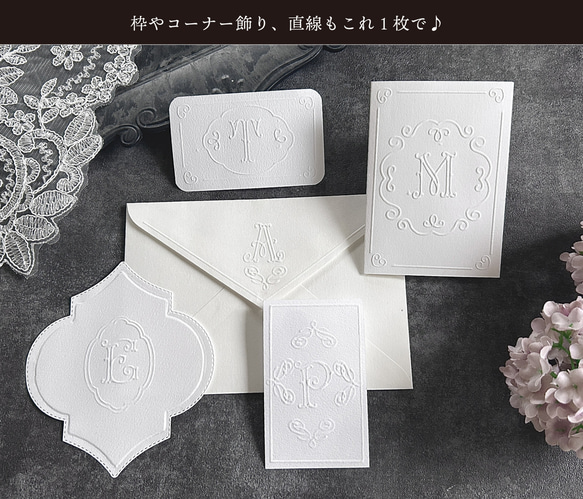 [NEW!] エンボステンプレート // カーリー（なぞるだけで文字が浮き上がる新ツール） 6枚目の画像