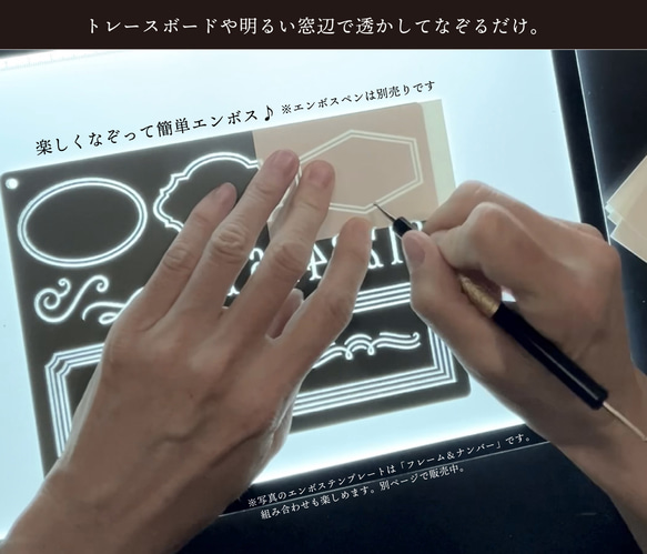 [NEW!] エンボステンプレート // カーリー（なぞるだけで文字が浮き上がる新ツール） 4枚目の画像