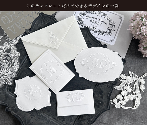 [NEW!] エンボステンプレート // カーリー（なぞるだけで文字が浮き上がる新ツール） 3枚目の画像