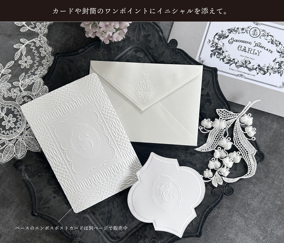 [NEW!] エンボステンプレート // カーリー（なぞるだけで文字が浮き上がる新ツール） 5枚目の画像