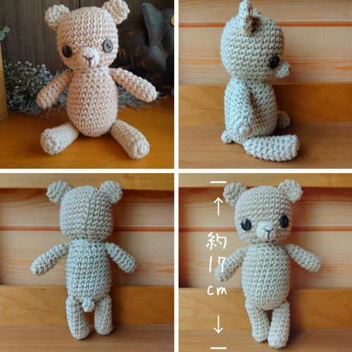 オーガニックコットンのあみぐるみキット《クマかウサギ