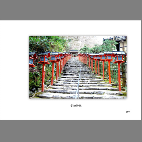 京都写真集」神社仏閣、その他街並み写真150カット、A5製本 写真