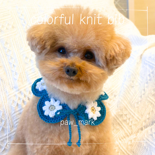 ブルー】 カラフルニットビブ 犬 スタイ オーダーメイド ペット服