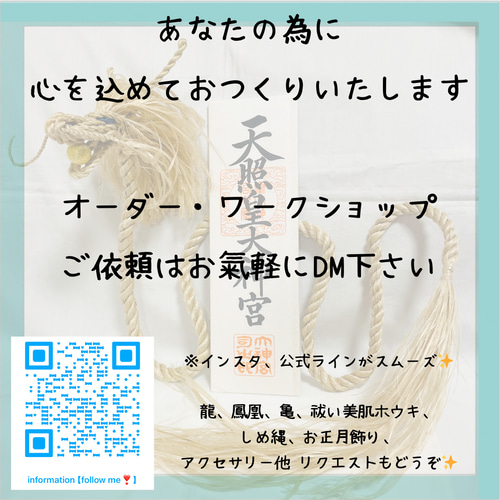 龍神ありがとうマンダラ 曼荼羅 龍体文字（手書き）浄化アート そしじ