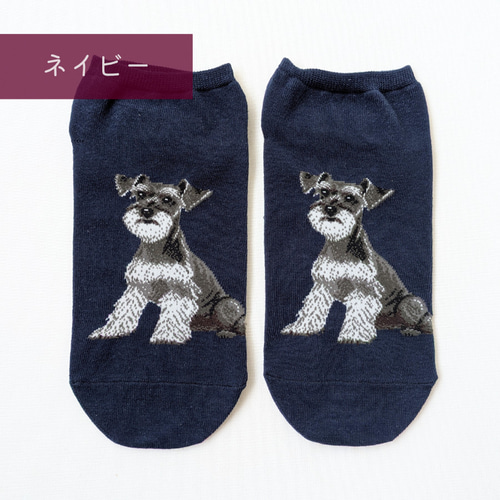 ミニチュアシュナウザー柄スニーカーソックス レディース くるぶし 2足