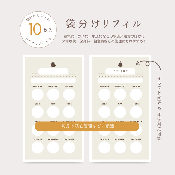 WEB限定お買い得商品の新着アイテム B】袋分けリフィル｜支払い管理｜オリジナル作成OK！｜袋分け ピアス