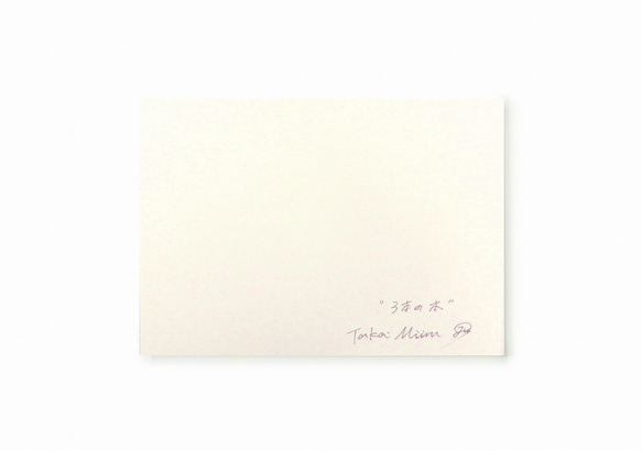 【１点もの】小さなアート『３本の木』 4枚目の画像
