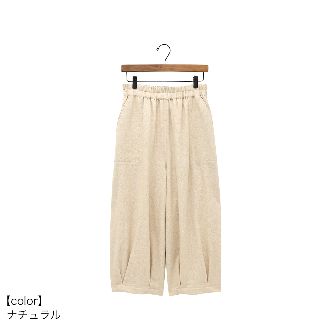 無地パンツ チェンマイコットン●きなり
