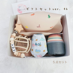 ギフトセットver.44 】4点セット 出産祝い 名入れスタイ おしゃぶり