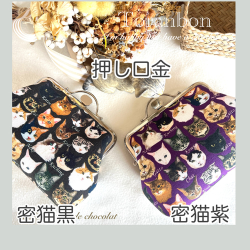 ❤みけねこ屋本舗さま❤お金収入増加のお財布❤ 誕生日 おばあちゃん 柄 ねこ 猫 本革 レディース 二つ折り 財布 その他
