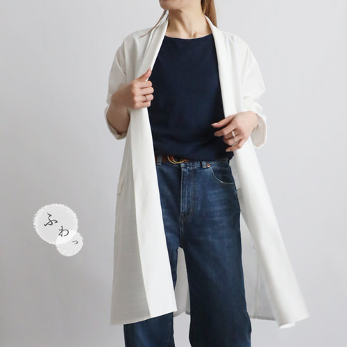 秋支度／最終SALE ギマ擬麻コットン ローブ襟 羽織り コート