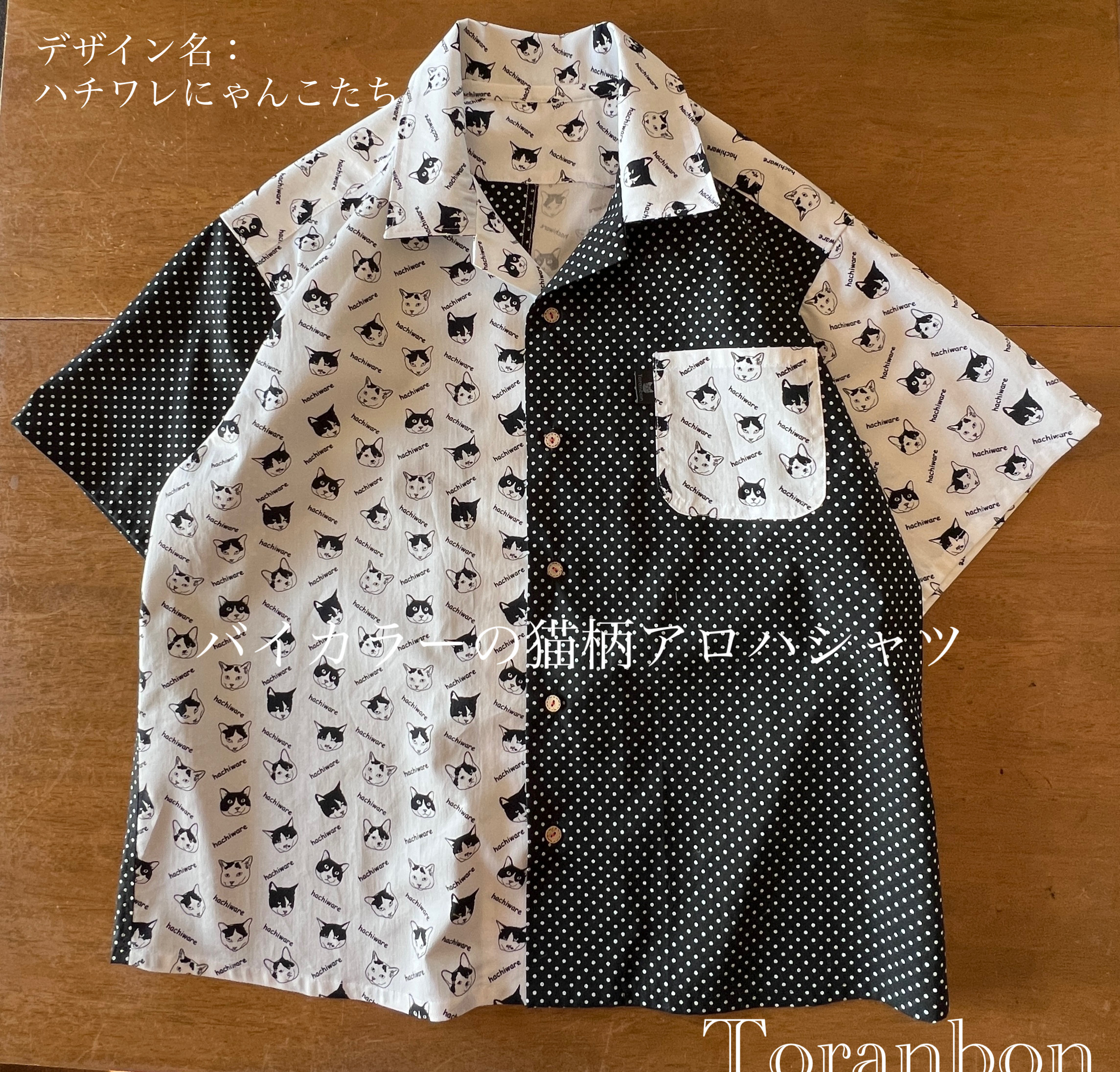 【ねこ柄アロハシャツ・バイカラー】ハチワレにゃんこたち　男女兼用　メンズM・L　半袖シャツ