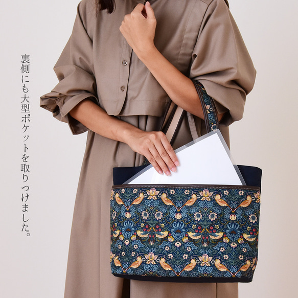 『夏の福袋』 モリス×倉敷帆布 A4トートバッグ＆巾着ペアセット ウイリアムモリス 本革 帆布 ストロベリーシーフ 10枚目の画像