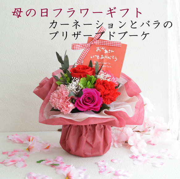 母の日 プリザーブドフラワー 花束 ブーケ 遅れてごめんね 2026 花