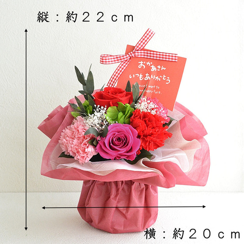 母の日 プリザーブドフラワー 花束 ブーケ 遅れてごめんね 2026 花