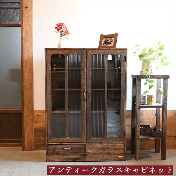 木製食器棚 アンティーク家具 波ガラス レトロ　ラック アンティーク家具 レトロ　ラック 波ガラス 木製食器棚