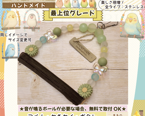 止まり木6本と1本おまけ。 楽天市場】【ぴいちゃん工房】止まり木（小）☆ : CAP！