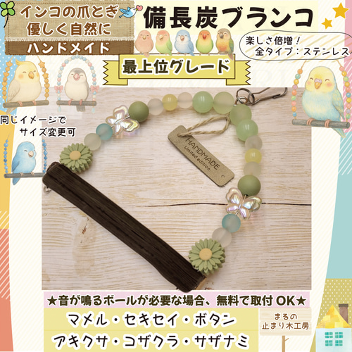 備長炭止まり木⭐️止まり木⭐️パーチ⭐️専用です(๑˃̵ᴗ˂̵) 備長炭止まり木⭐️パーチ⭐️止まり木⭐️専用です♪(๑>◡<๑)