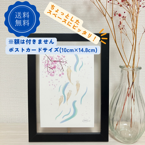 ポストカード おしゃれ アート デザイン イラスト メダカ