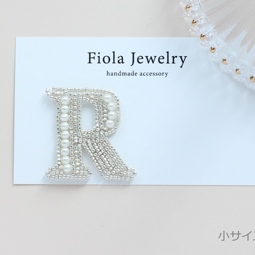 選べる大きさ】ギフトにも⭐︎ビーズ刺繍のイニシャルブローチ「R