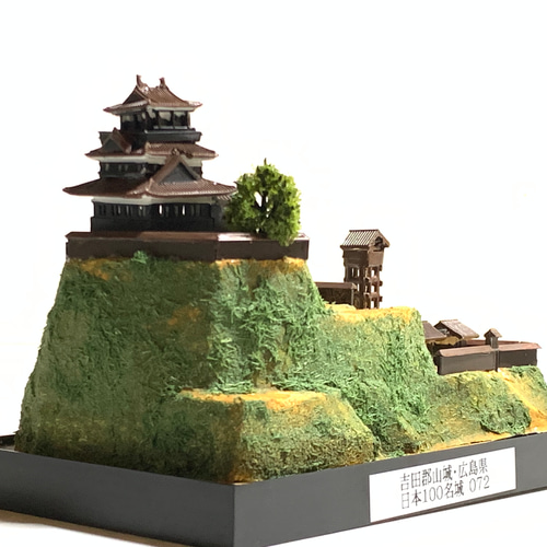 完成品】吉田郡山城・広島県 お城 ミニジオラマ 手のひらサイズ 城コレ