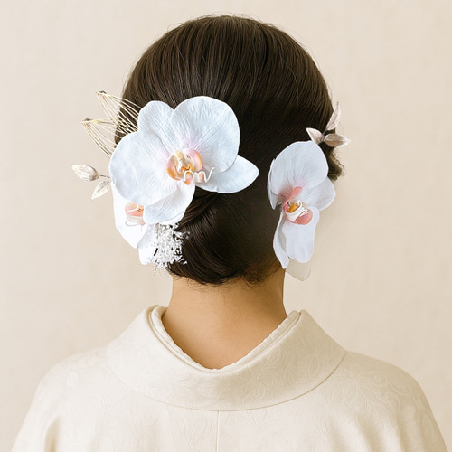 和装髪飾り　胡蝶蘭　造花　色打掛 成人式 髪飾り 和装 花 卒業式 袴 ウェディング 胡蝶蘭 セット