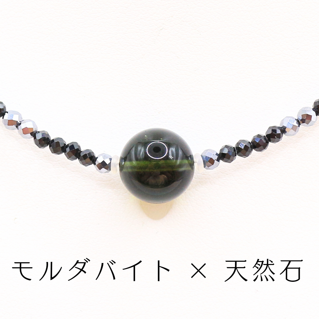 受注生産　モルダバイト × 天然石