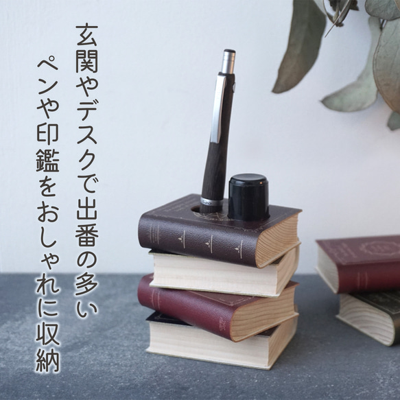 魔導書のペンと印鑑スタンド（シャチハタ対応） 2枚目の画像