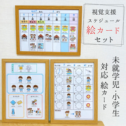 未使用　家庭保育園　絵カード、脳活性化カード、マグネットセット 視覚支援・絵カード 未就学児用 女の子 その他入園グッズ