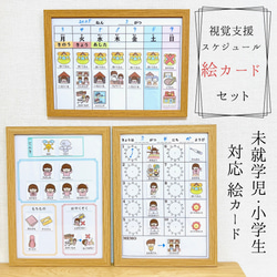 週間スケジュール スケジュール表 小学生 男の子用 絵カード 週間スケジュール スケジュール表 小学生 男の子用 絵カード