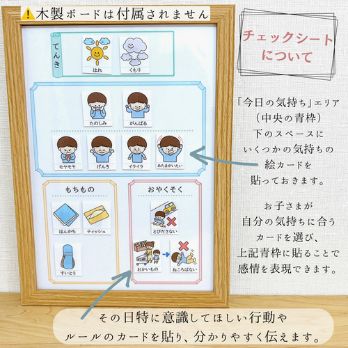 視覚支援スケジュール・絵カードセット 男の子用 雑貨・その他