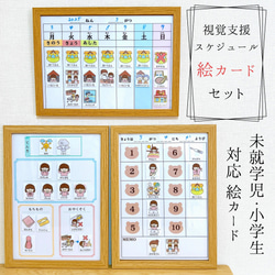 視覚支援・絵カード 未就学児用 女の子 その他入園グッズ