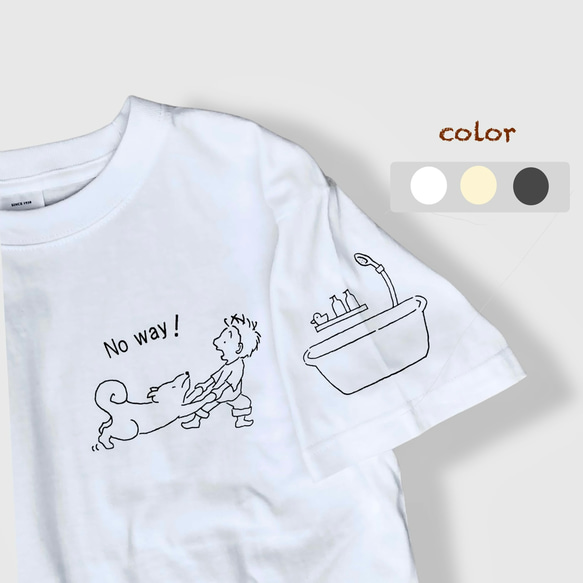 Tシャツ「シャンプーいやだ！」３カラー 1枚目の画像