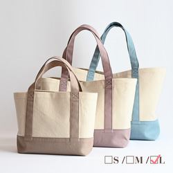 バイカラー トートバッグ の人気通販｜Creema(クリーマ) ハンドメイド