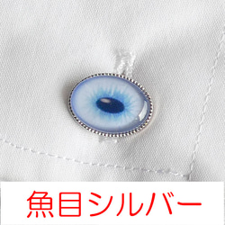 カフスボタン 魚目・茶目【オーダー】 2枚目の画像