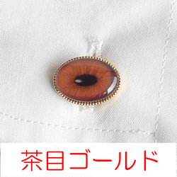 カフスボタン 魚目・茶目【オーダー】 5枚目の画像