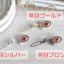 ブローチ 魚目・茶目 小【オーダー】 3枚目の画像