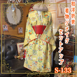 正絹　長襦袢リメイク　うさぎ　楊柳　さくら　セットアップ nob2301015-1.jpg