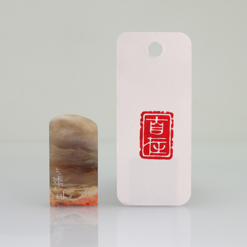 篆刻作品【醒獅】白文印 遊印 落款印 引首印 手作り印 博悦堂D161 篆刻作品【寧靜致遠】白文印 遊印 手作り印 博悦堂B126