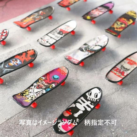 ミニチュアのスケートボード ミニチュアスケートボード 1点 ミニチュアスポーツ用品 ドール