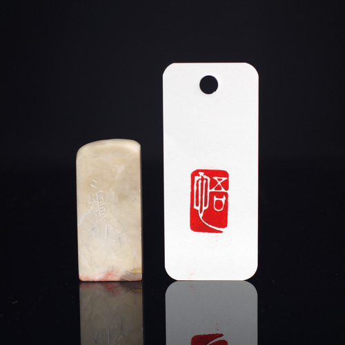 篆刻作品【悟】遊印 落款印 引首印 白文印 手作り印 博悦堂Z446