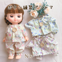26cmドール用 ボタン練習パジャマ 3色展開 ソランちゃん レミンちゃん