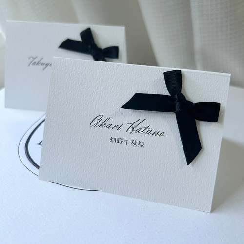 1枚¥100】黒リボン席札 名札 結婚式 ウェディング オシャレ 席次表・席