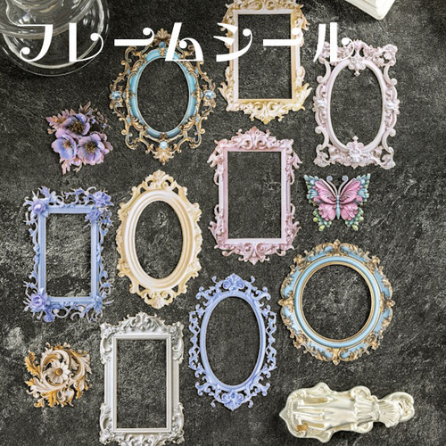 ダイカットペーパー枠シール 額縁シール お裾分けファイル カード